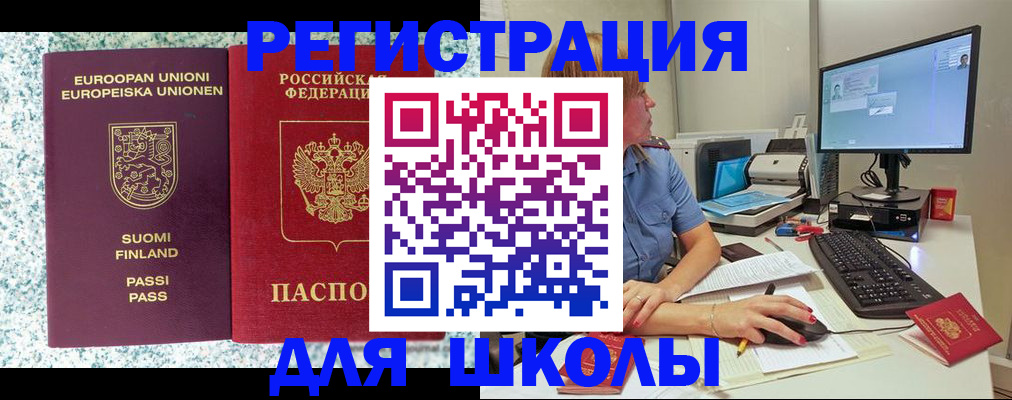 временная регистрация надежно в Енисейске
