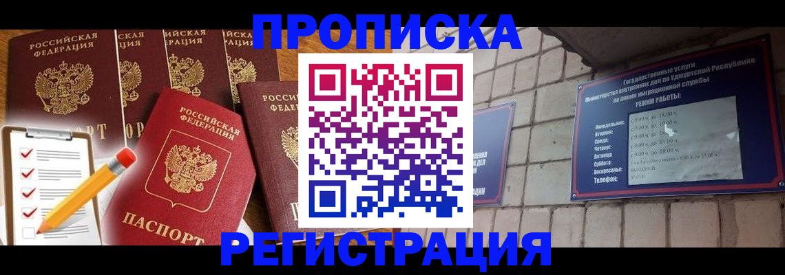 временная регистрация адрес в Енисейске