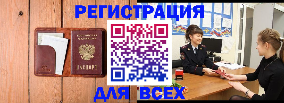 регистрация для дет. сада в Енисейске