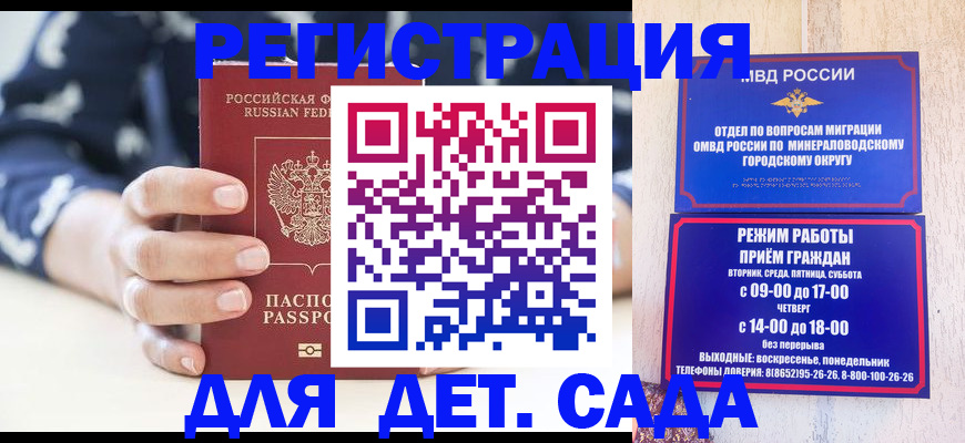 регистрация для школы в Енисейске